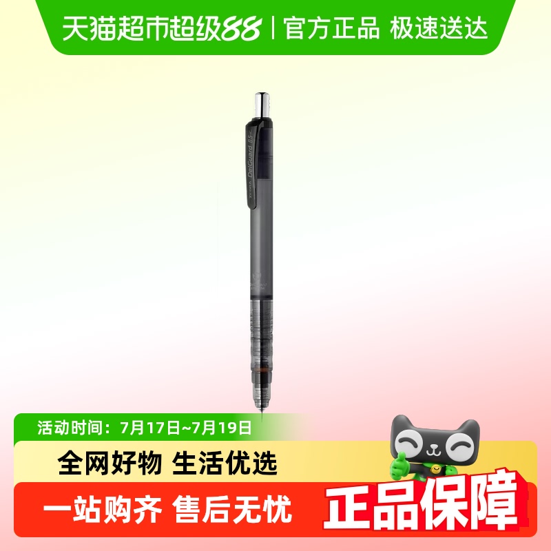 ZEBRA/斑马牌P-MA85自动铅笔HB