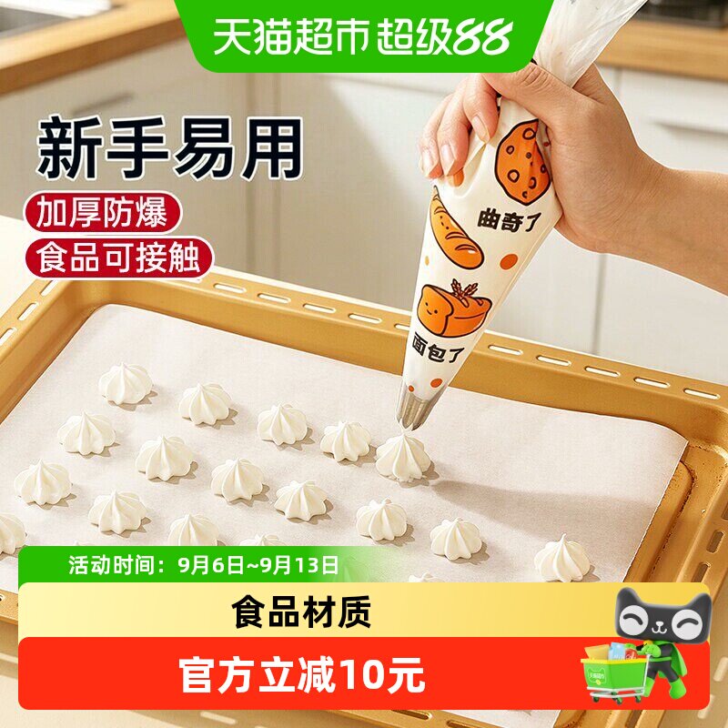 展艺裱花袋蛋糕泡芙曲奇一次性挤奶油烘焙工具婴儿辅食裱花嘴套装