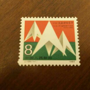 J125 一二 九运动50周年邮票 集邮 收藏 JT票 保真好品