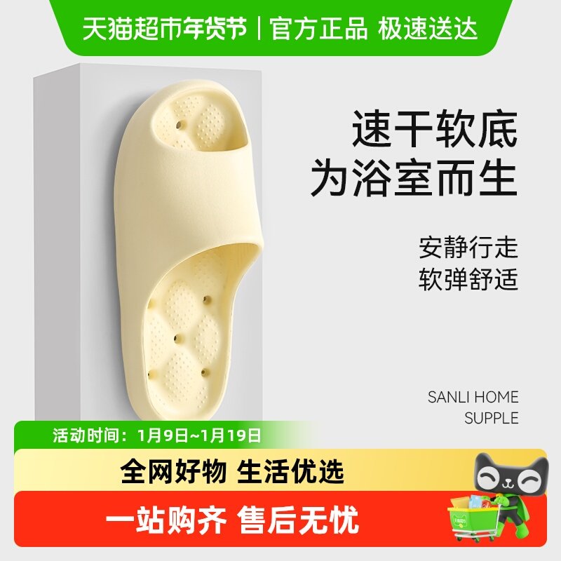三利漏水浴室拖鞋男夏季情侣按摩洗澡防滑防臭eva漏水室内凉拖女