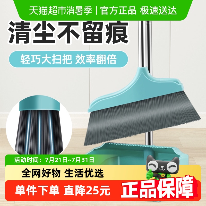 千屿扫把簸箕组合家用扫帚套装