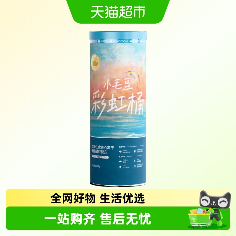 小毛豆鳕鱼磷虾主食冻干猫粮图片