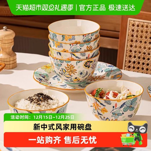 佩尔森陶瓷宫廷风米饭碗