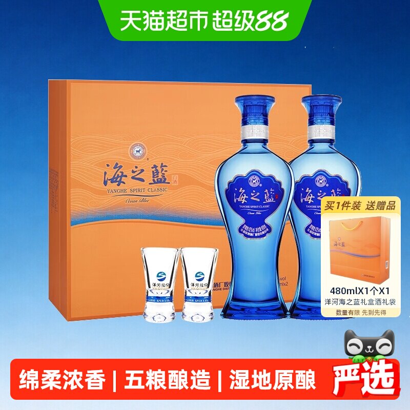 洋河海之蓝42度礼盒绵柔浓香型白酒自营2018版【礼盒版】 - 实物图