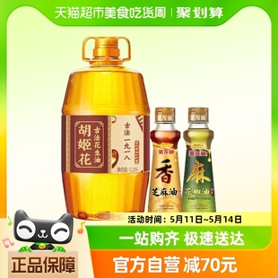 胡姬花一九一八古法花生油6.2L 芝麻油100ml 金龙鱼花椒油 桶 2瓶