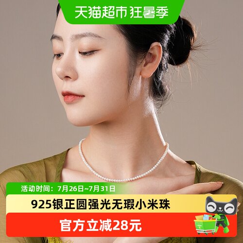 戴拉S925银正圆淡水珍珠项链