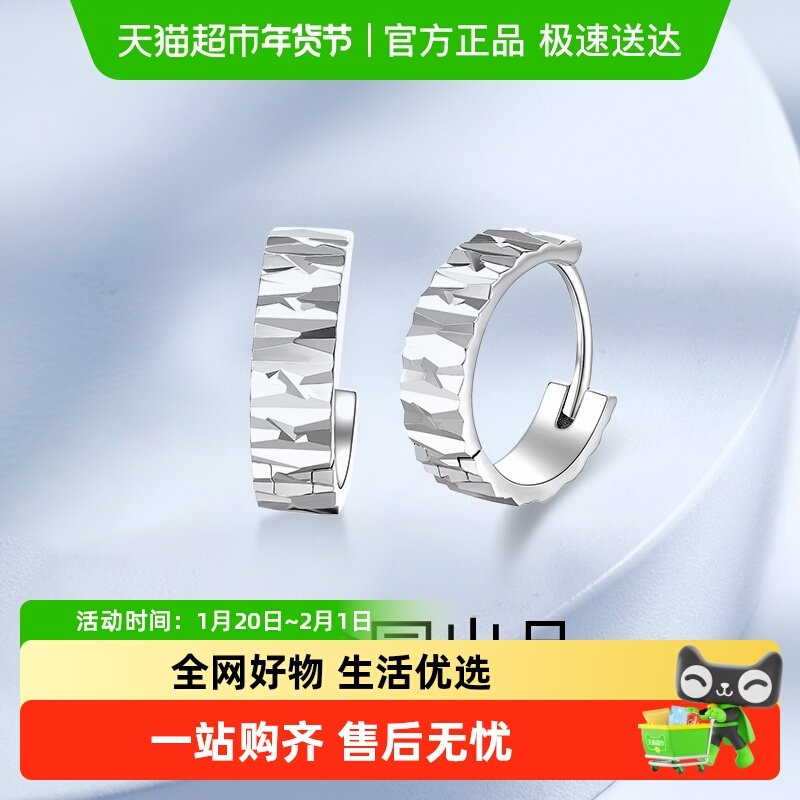 梦金园个性几何纯银耳环闪耀车花耳勾S925简约时尚高级感首饰送礼,饰品/流行首饰/时尚饰品新,银饰耳饰,淘宝优惠券,粉丝福利购,淘宝优惠卷