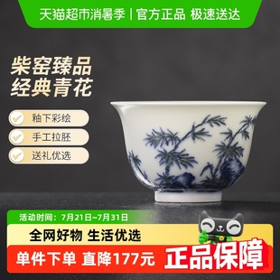 景德镇陶瓷茶杯青花柴窑功夫茶具家用送礼高档泡茶主人杯礼盒装