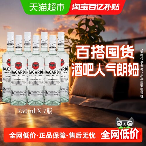 百加得白朗姆顺滑750ml*7瓶