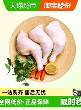 CP正大鸡全腿手枪腿新鲜大鸡腿冷冻生鲜食材谷物饲养鸡肉鲜嫩品质