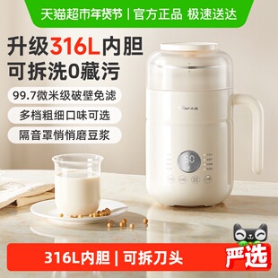 小熊可拆洗豆浆机无渣家用全自动小型破壁米糊榨汁机2025新