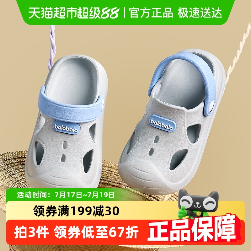 巴拉巴拉新款室内户外防滑凉拖鞋