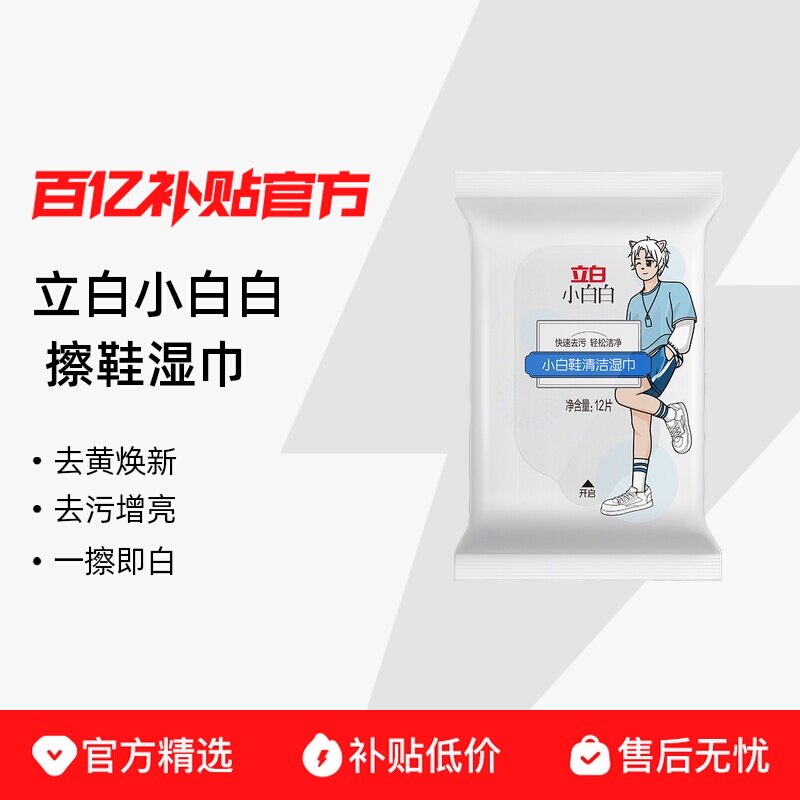 ����С��Ь���ʪ��ϴЬ����һ������ϴȥ������ȥ�Ʋ�Ь���ʪ�� 13.69Ԫ