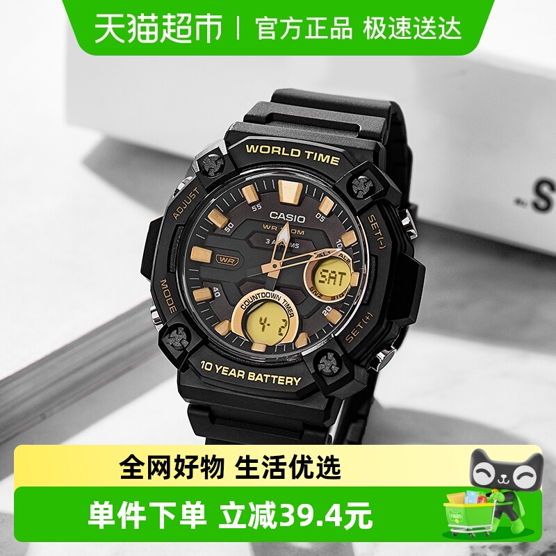 卡西欧手表AEQ-120W-1A