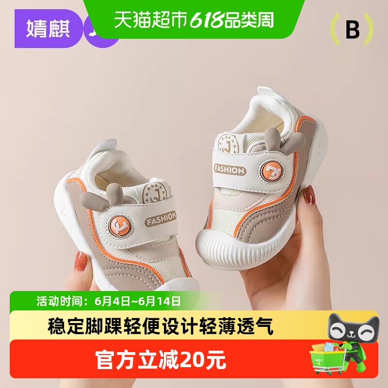 婧麒学步鞋宝宝鞋子春秋季婴幼儿一段软底防滑防踢布鞋宝宝机能鞋