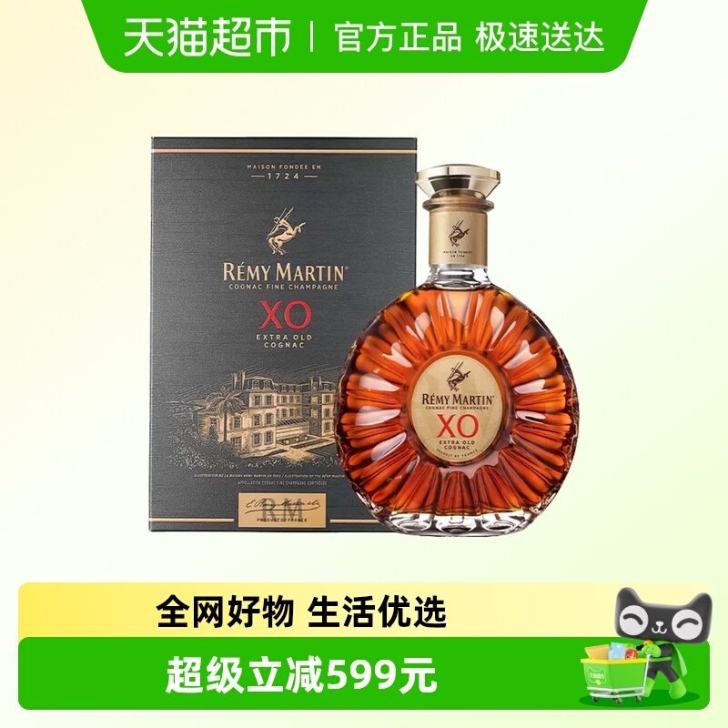 人头马XO优质香槟区干邑白兰地