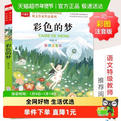 彩色的梦高洪波