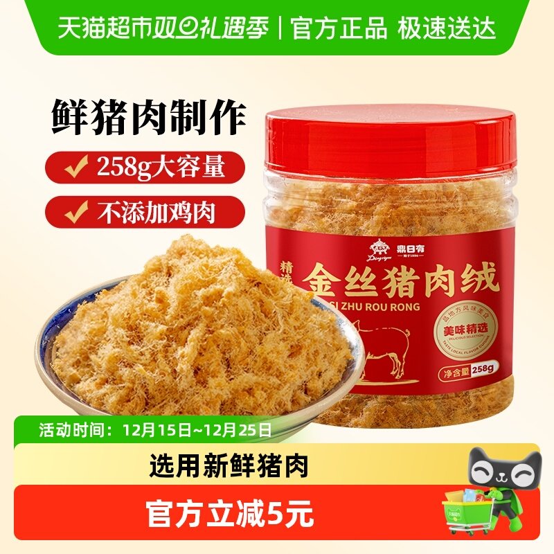 鼎日有金丝猪肉绒老字号猪肉粉松