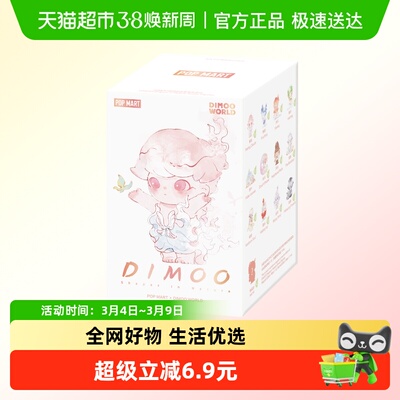 泡泡玛特DIMOO自然的形状系列