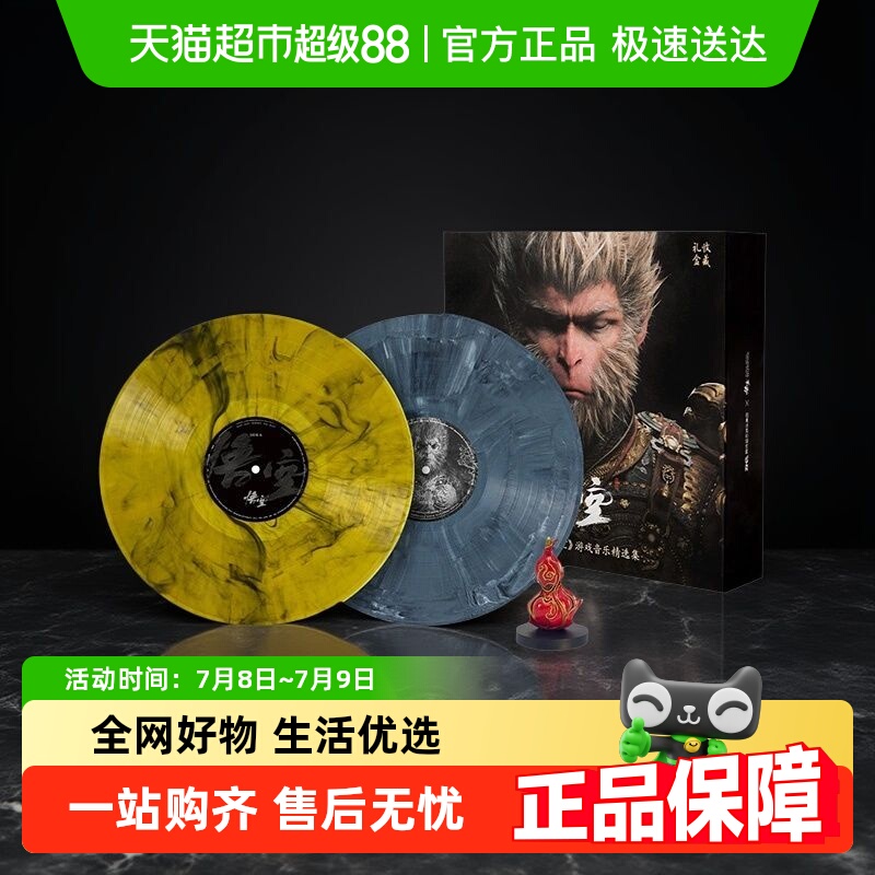 游戏音乐精选集实体专辑
