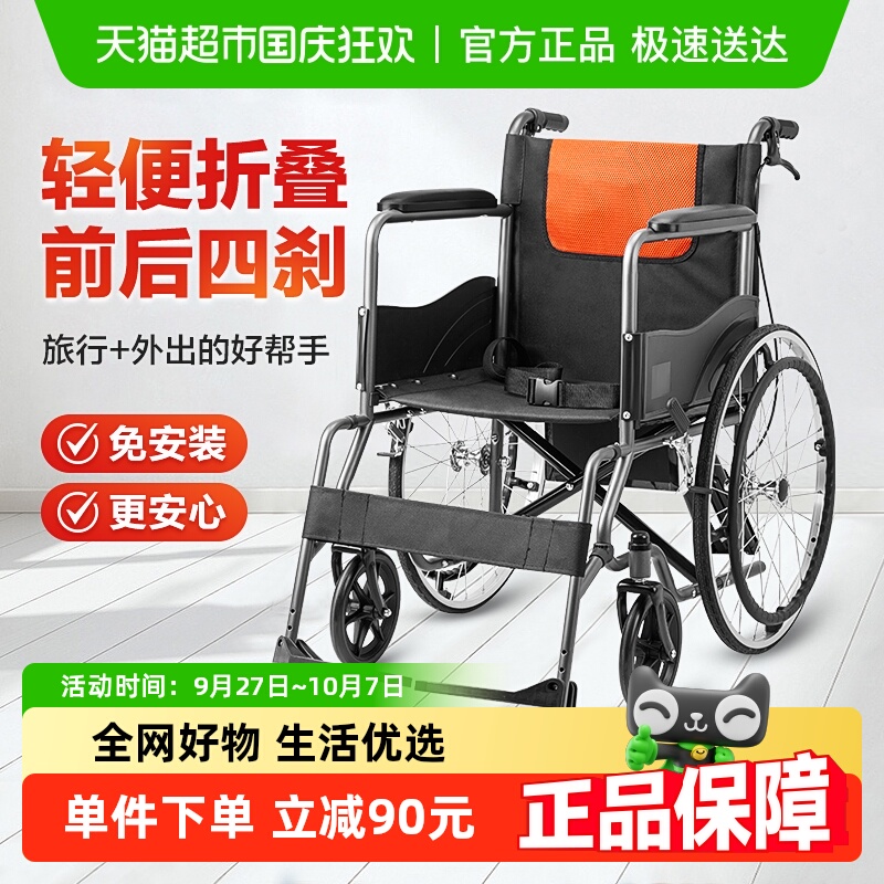 可孚老人助行车手推轻便轮椅