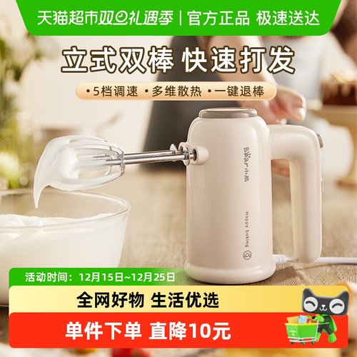 Bear/小熊电动打蛋器