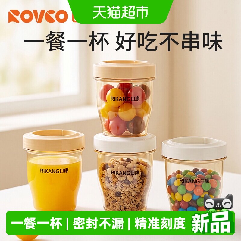 日康PPSU材质儿童辅食杯子密封罐图片