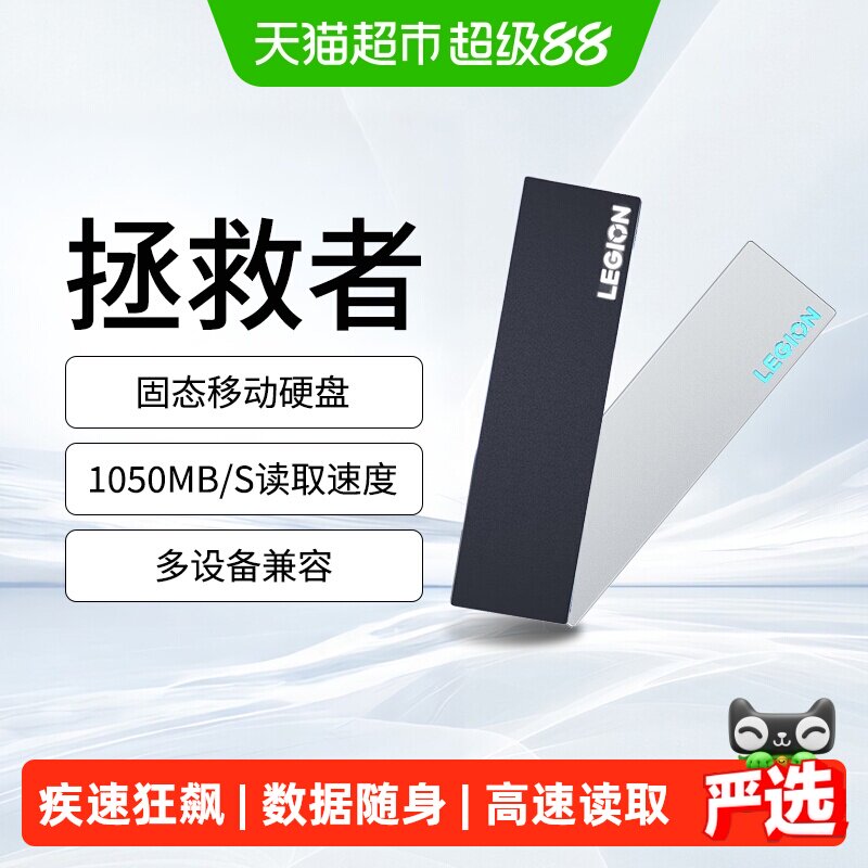 Lenovo/联想移动固态硬盘图片