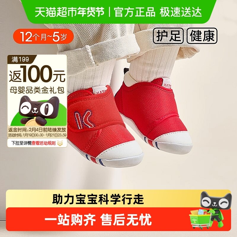 卡特兔经典款学步鞋男女童室内鞋宝宝户外学前鞋婴儿软底定制童鞋,童鞋/婴儿鞋/亲子鞋,学步鞋,淘宝优惠券,粉丝福利购,淘宝优惠卷