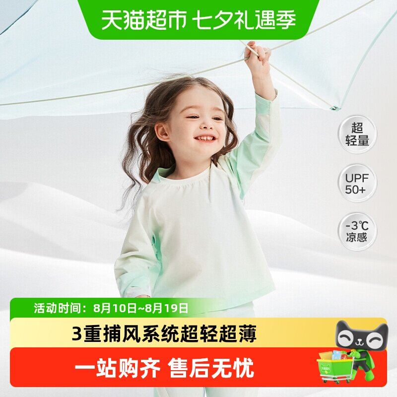 babycare儿童防晒衣吸湿透气A类