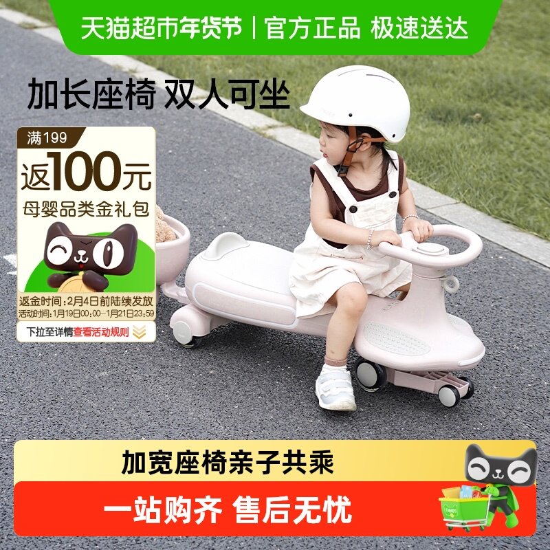 BEIESTATE贝易皇室拖箱扭扭车儿童1一3岁宝宝防侧翻童车大人可坐