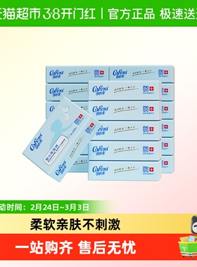 COROU/可心柔V9母婴儿新生儿云柔保湿纸巾