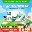 伊利金典純牛奶夢幻蓋整箱升級優(yōu)質(zhì)蛋白營養(yǎng)早餐原生高鈣