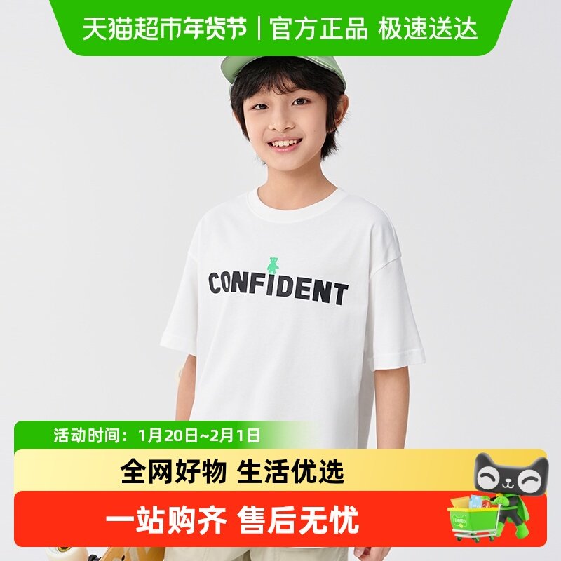 【商场同款】巴拉巴拉儿童短袖t恤男女童上衣童装2025款速干夏装,童装/婴儿装/亲子装,T恤,淘宝优惠券,粉丝福利购,淘宝优惠卷