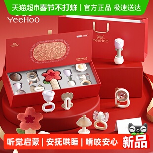 英氏安抚牙胶摇铃新生婴儿玩具见面礼满月0到6个月早教新年礼盒