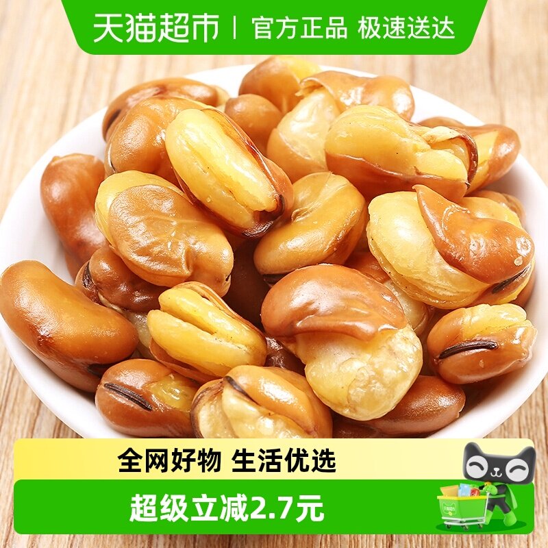 口水娃兰花豆牛肉味300g*2袋休闲零食炒货干货蚕豆豆类食品小吃