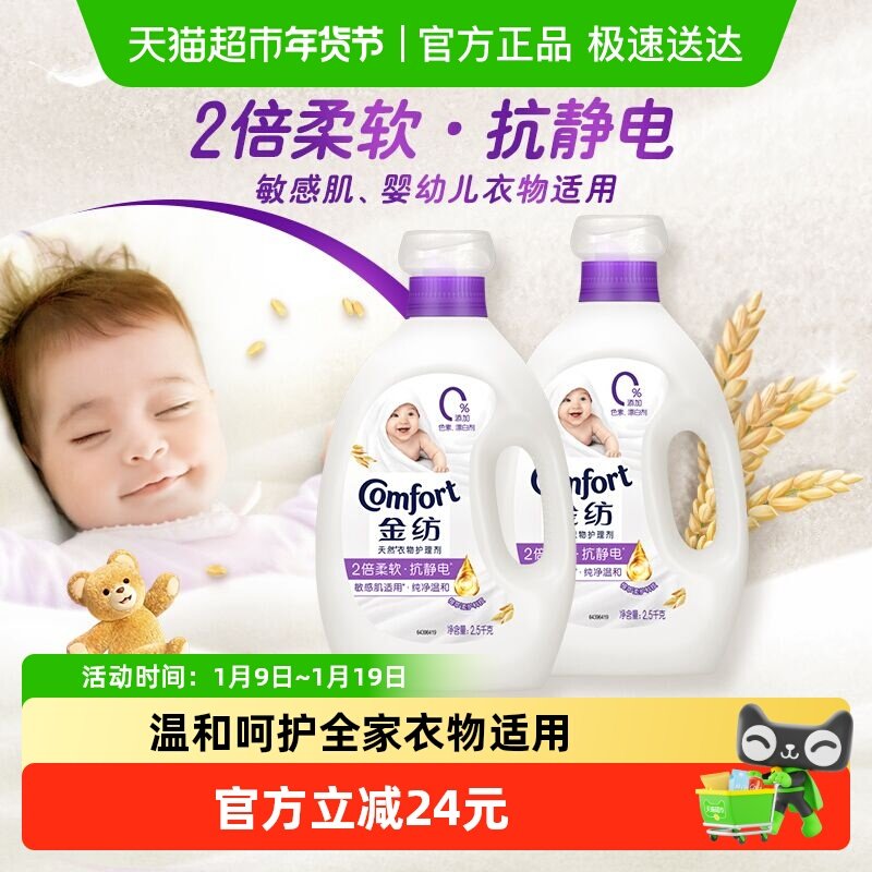 ��Ĵ����º����ﻤ����2.5kg��2ƿ�־����� 55.9Ԫ