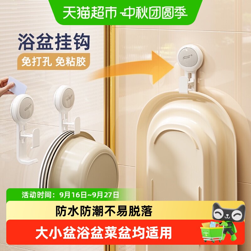 太力吸盘浴盆挂钩防水防潮图片