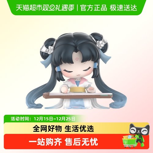 泡泡玛特仙剑奇侠传传统乐器盲盒