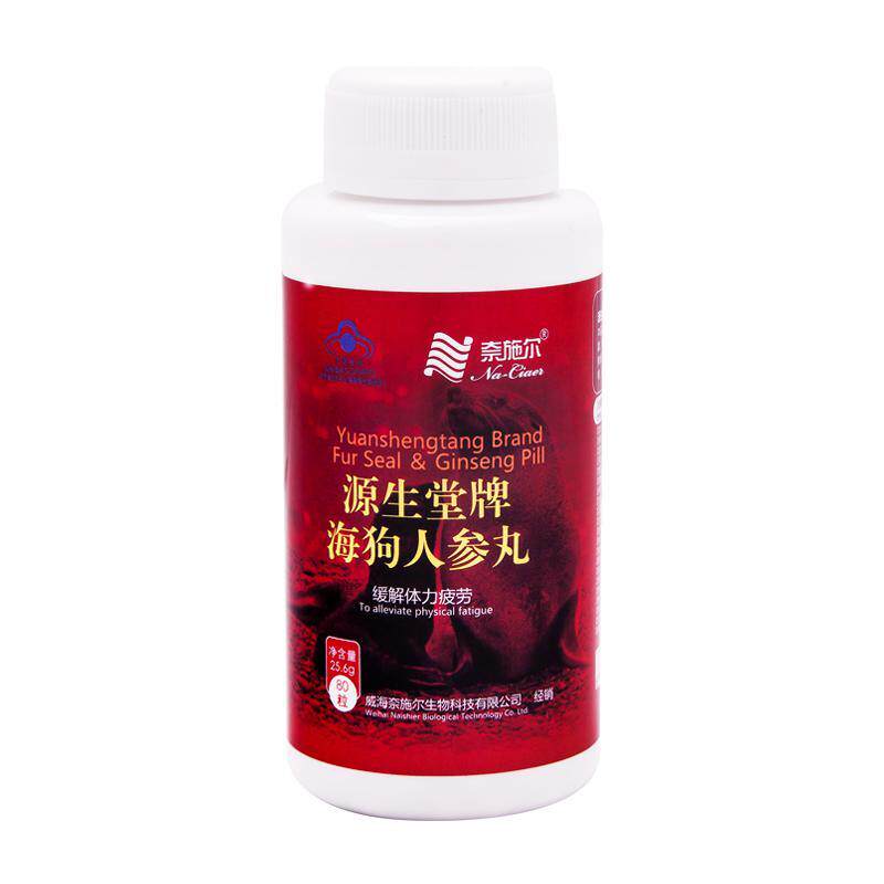 浓缩人参肾海狗丸玛咖枸杞胶囊熬夜阴虚阳虚抗疲劳男女同补保健品