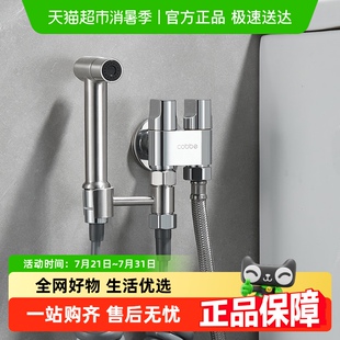 卡贝马桶冲洗喷枪水龙头卫生间水枪伴侣妇洗器家用高压喷头清洗器
