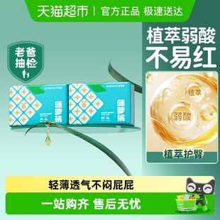 巴布豆新菠萝拉拉裤 超薄透气尿不湿 弱酸亲肤纸尿裤