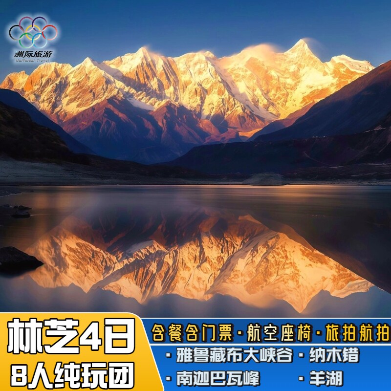 林芝8人纯玩航空座椅供氧