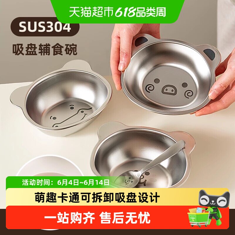 onlycook儿童碗带吸盘宝宝专用辅食碗304不锈钢餐盘婴儿餐具防滑