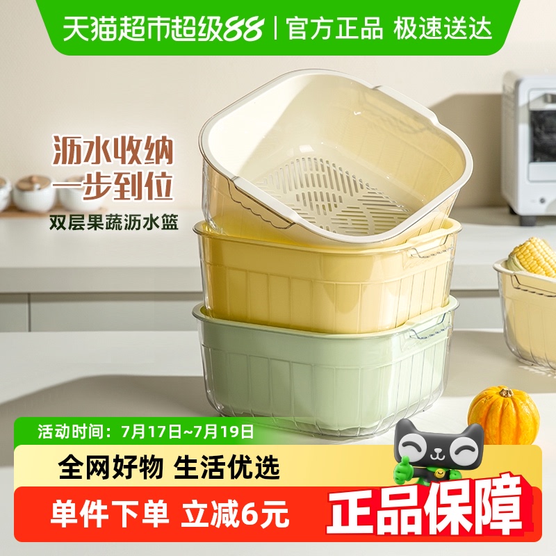 双枪双层沥水多功能洗菜盆沥水篮