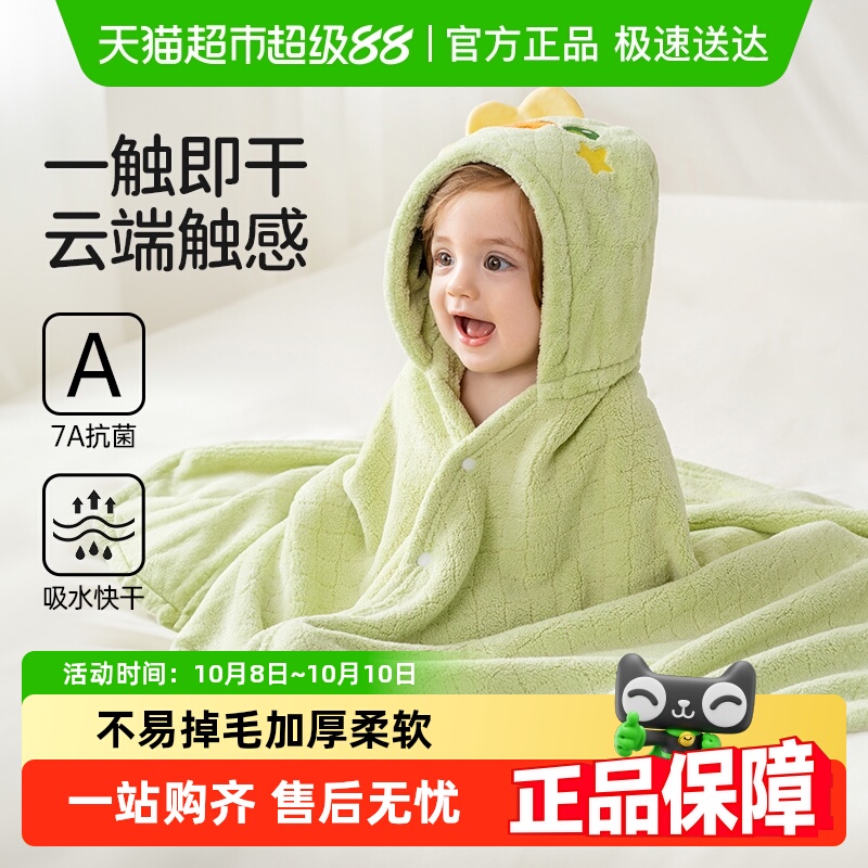 欧孕儿童浴巾可穿式男女孩斗篷加厚秋冬抗菌浴袍婴儿宝宝带帽四季