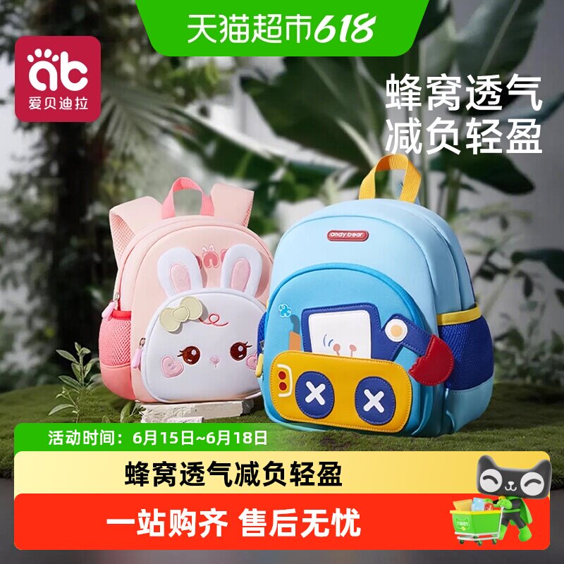 幼儿园书包儿童专用男童女孩外出小背包宝宝2岁3双肩小孩入学轻便