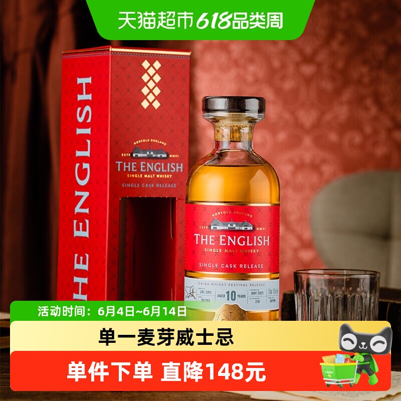 【全球限量218瓶】英国英格诗赤焱10年桶单一麦芽威士忌收藏700ml