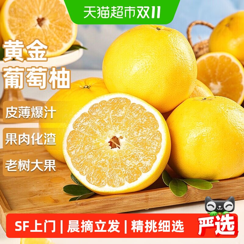 正宗福建黄金葡萄柚应当季新鲜水果青皮绿皮甜西柚整箱大果