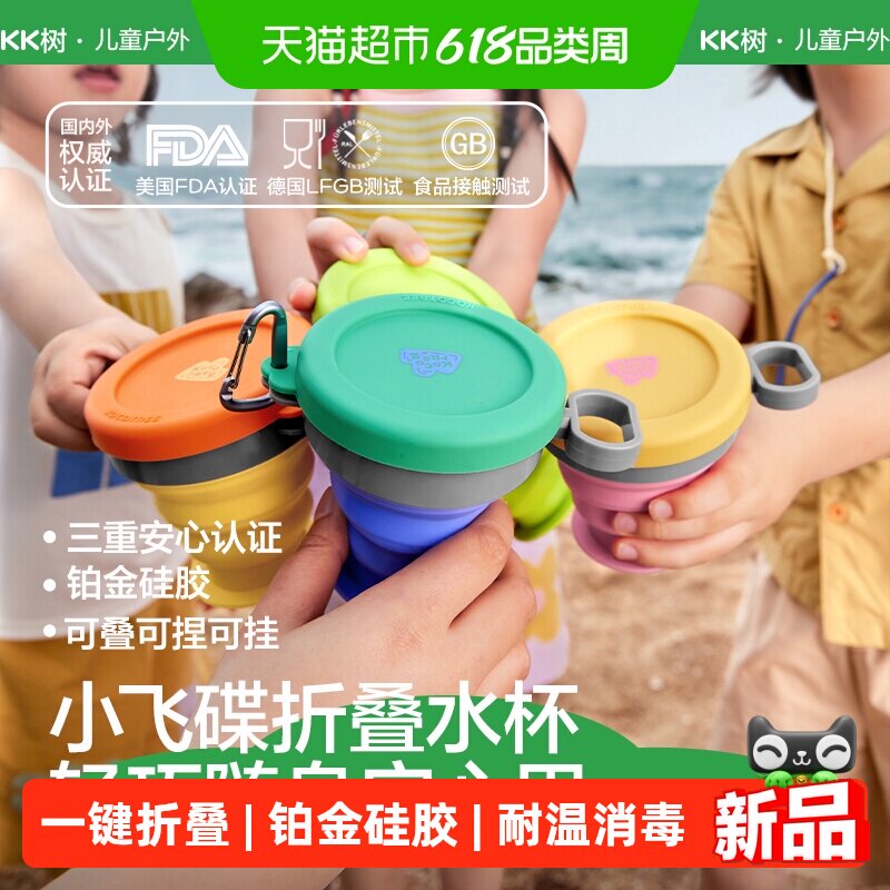 KK树折叠杯碗耐高温便携式旅行漱口杯食品级硅胶户外露营压缩水杯